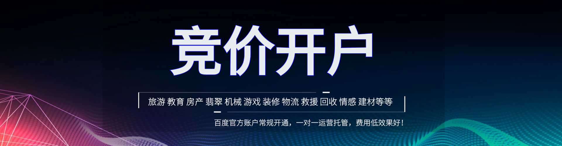 白玉推广竞价